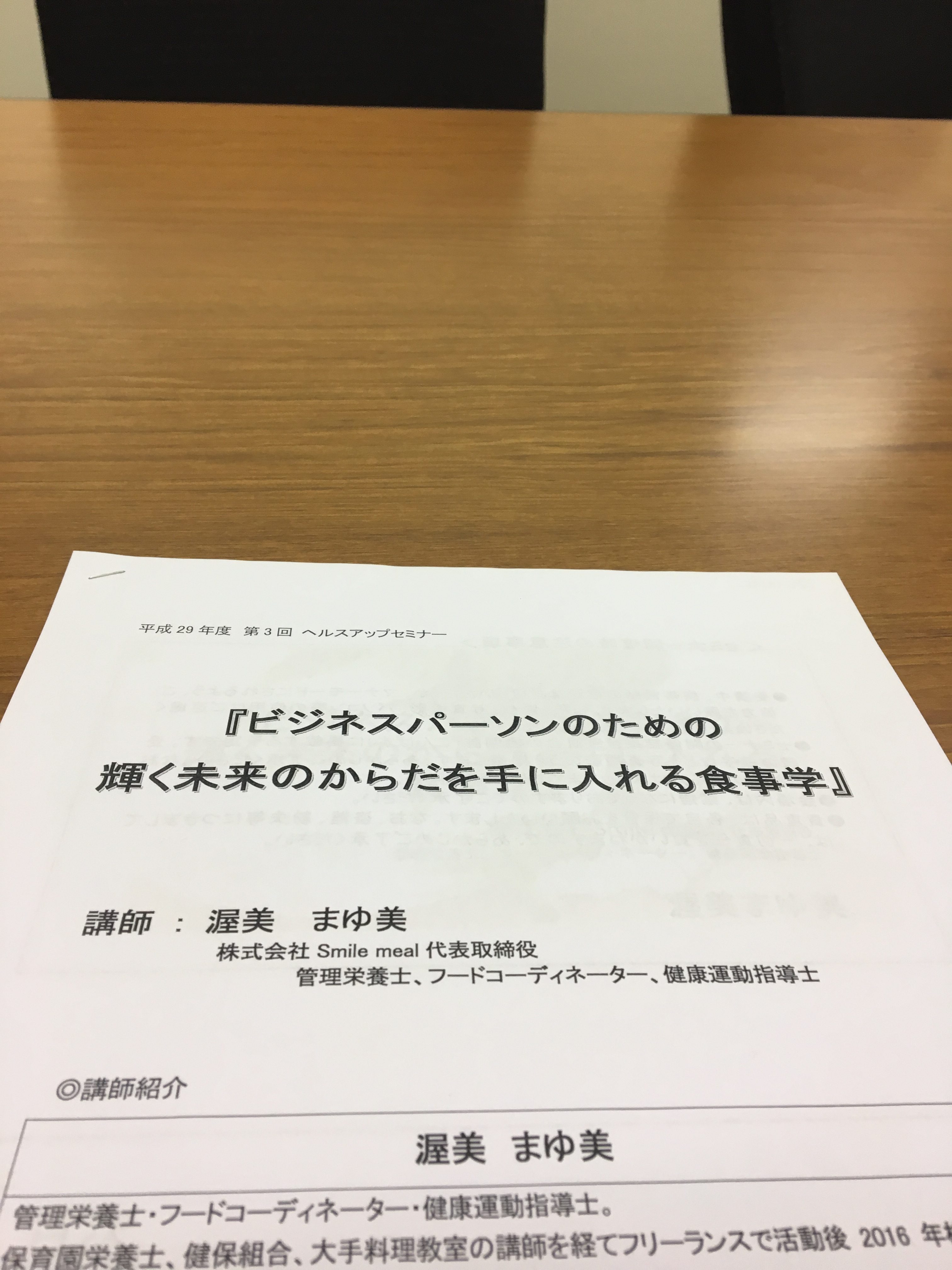 【セミナー講師】「ビジネスパーソンのための輝く未来のからだを手に入れる食事学」