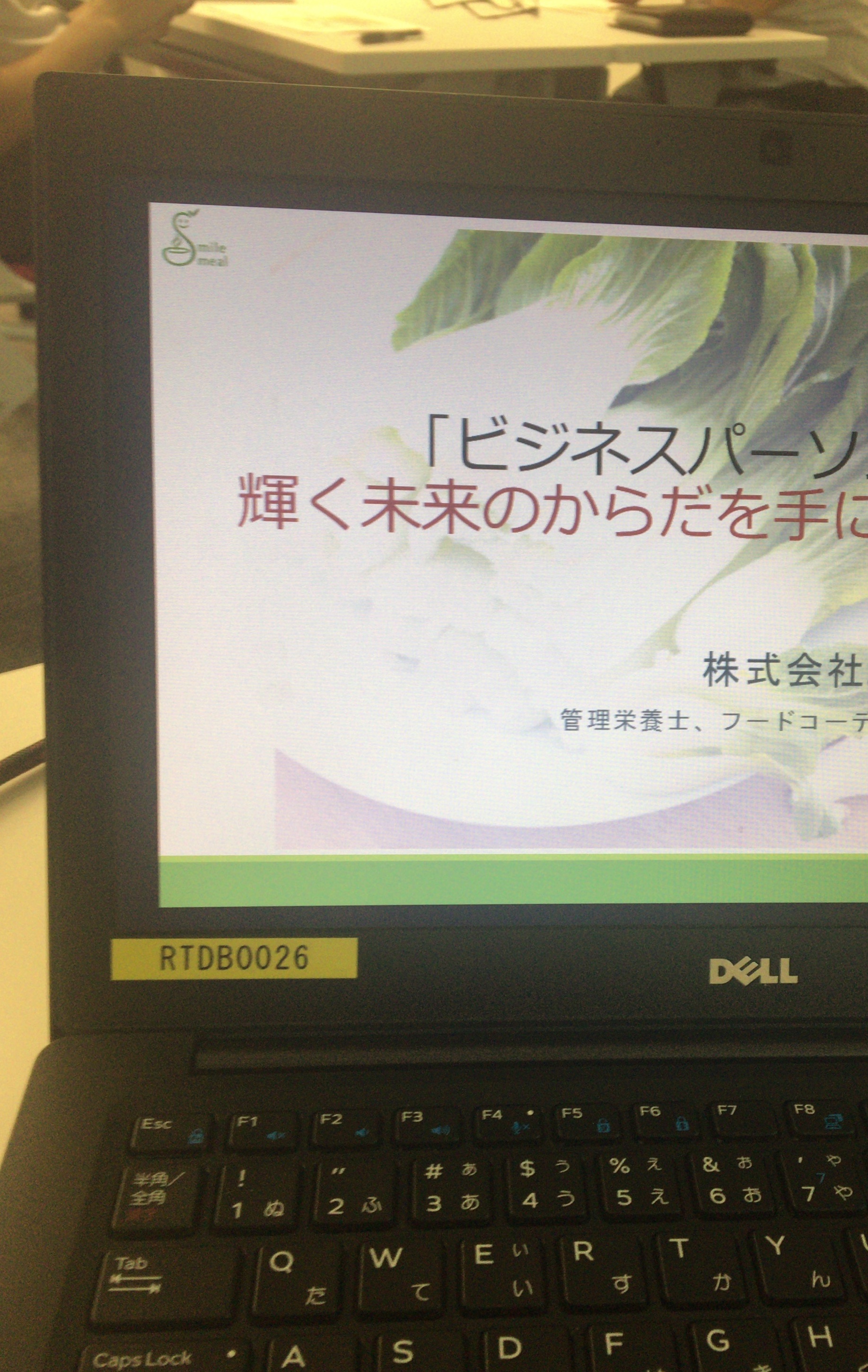 【健康セミナー講師】ビジネスパーソンのための輝く未来のからだを手に入れる食事学＆ぼやき