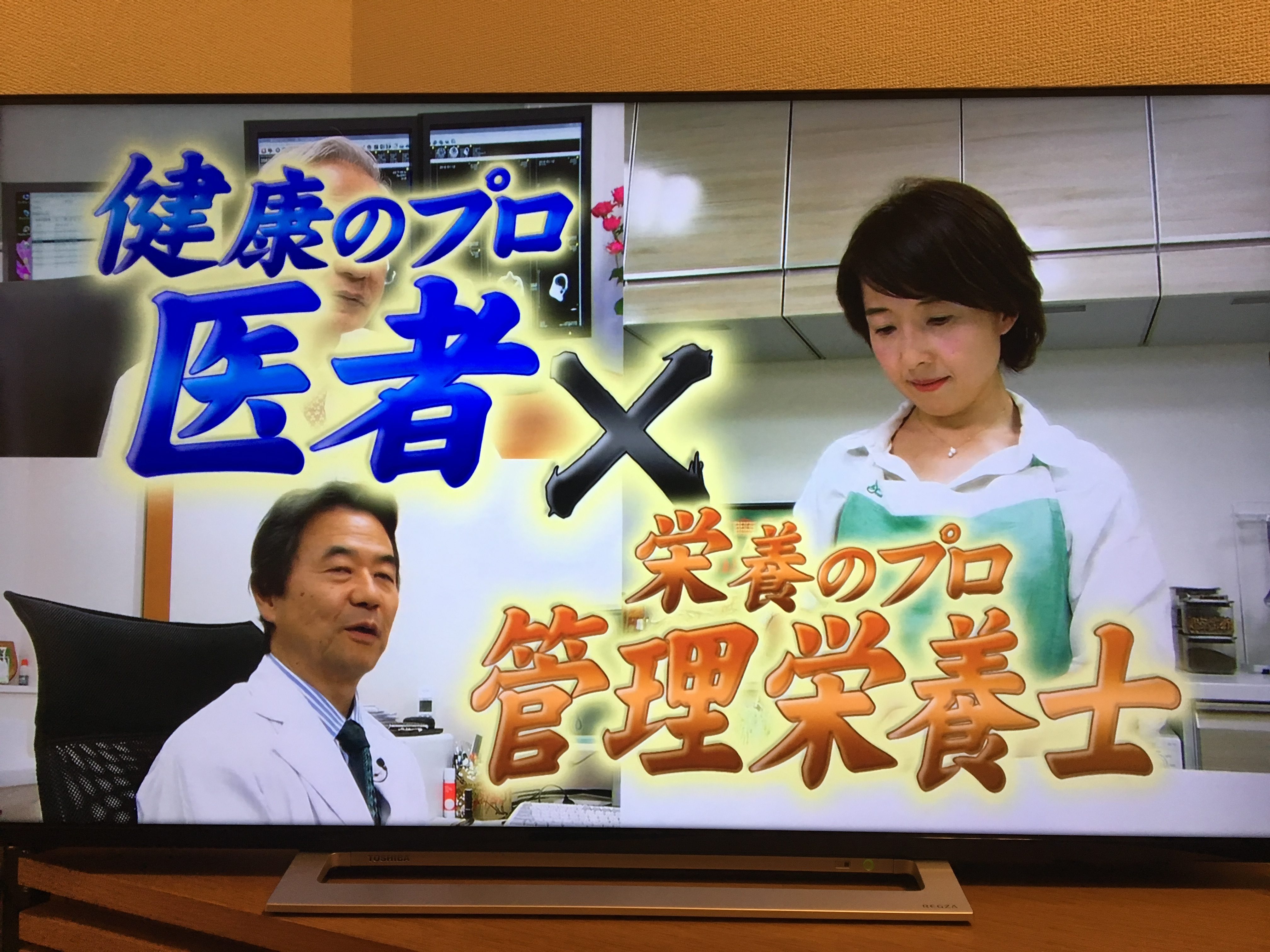 【テレビ出演】ＴＢＳ「ジョブチューン」レシピつき；冬こそ食べるべき三大健康食材＆健康番組について