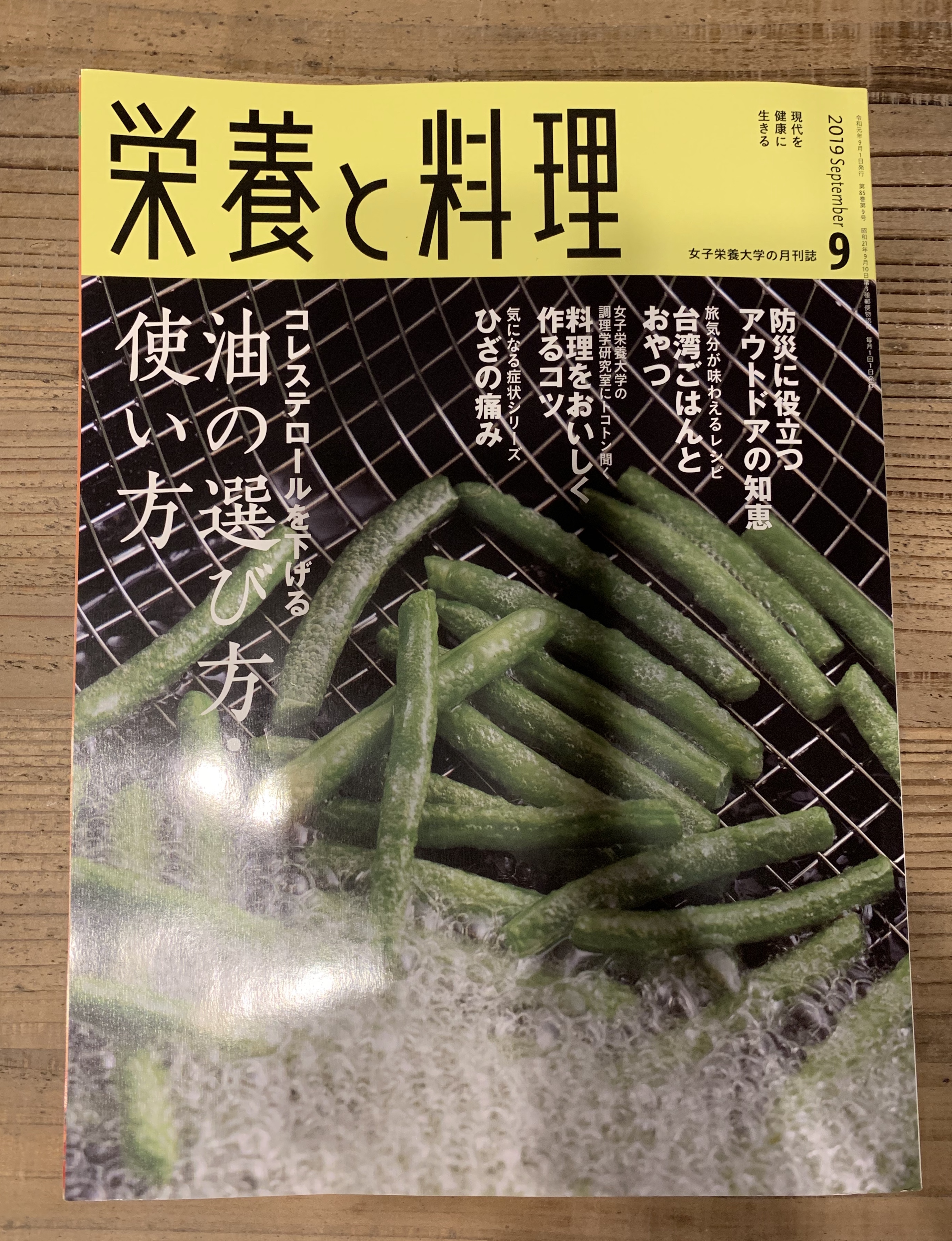 【参加者募集】栄養と料理×さとの雪「今話題のおからパウダーを通して学ぶ大豆の機能性と上手な摂取の仕方」