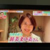 【テレビ出演でした】「豚肉を美味しく食べようレシピ」日本テレビ「ヒルナンデス！」