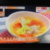 【ヒルナンデスで紹介させていただいたレシピ；トマトとふんわり豚肉のスープ】