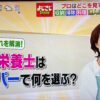 【テレビ出演】9/13（月）よじごじDays出演