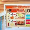 【ポッカレモンのレシピ；鶏もも肉とパプリカのレモンみりんキューブ炒め】