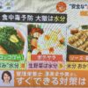 【テレビ出演】TBS 様「Nスタ」；「お弁当の食中毒対策。気をつけるポイント」