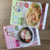 【レシピ開発、栄養指導】東京法規出版様「１歳６か月児のモグモグ幼児食」「3歳児のパクパク幼児食」