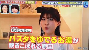 【テレビ出演】フジテレビ「凍った悩みを60秒で瞬間回答！」のイメージ