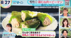 【テレビ出演】日本テレビ「ZIP!」街録ZIP!リアルインタビュー「たんぱくメシ」のイメージ