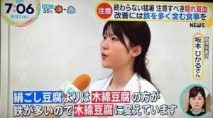 【テレビ出演】日本テレビ　「ZIP!特集」隠れ貧血についてのイメージ