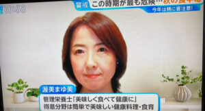 【テレビ出演】TBS ひるおび「秋の食中毒について」のイメージ