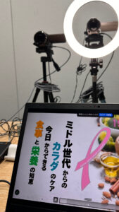 【セミナー講師】ピンクリボン活動：ミドル世代の食事と栄養のイメージ