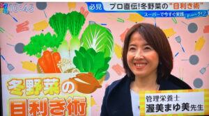 【テレビ出演】TBS「ひるおび」野い使いきりレシピのイメージ