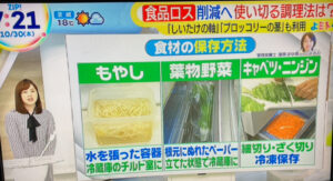 【テレビ出演】日本テレビ 「ZIP!」食品ロス特集のイメージ