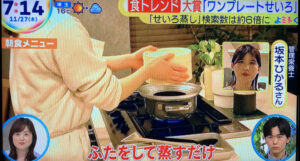 【テレビ出演】日本テレビ「ZIP!」よミトく「せいろについて」のイメージ