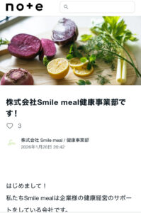 【お知らせ】健康経営事業部  note始めました！！のイメージ