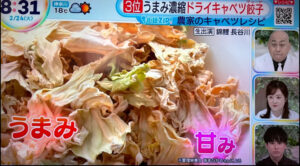 【テレビ出演】日本テレビ「ZIP！」干しキャベツの栄養と活用についてのイメージ