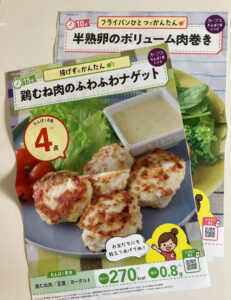 【レシピ開発】カーブスたんぱく質レシピのイメージ