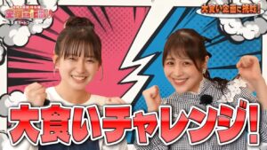 【出演】JA全農グループYouTube「ゆるふわちゃんねる」大食い企画のイメージ