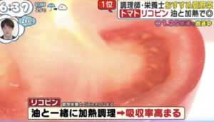【テレビ出演】日本テレビ「ZIP!」「1.25倍速ランキング」夏野菜の栄養素についてのイメージ