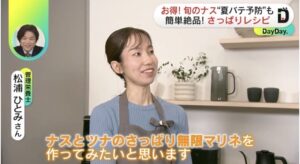 【テレビ出演】日本テレビ「DayDay.」ナス料理についてのイメージ
