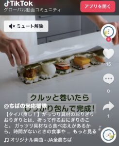 【レシピ開発・撮影】全国農業協同組合連合会 千葉県本部様料理動画のイメージ