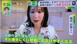 【テレビ出演】日本テレビ「Day Day.」夏太りについてのイメージ