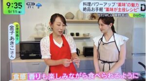 【テレビ出演】日本テレビ「DayDay.」香味野菜　のイメージ